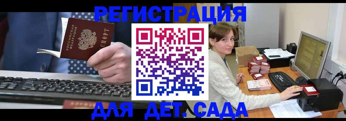 прописка регистрация в Ростовской области