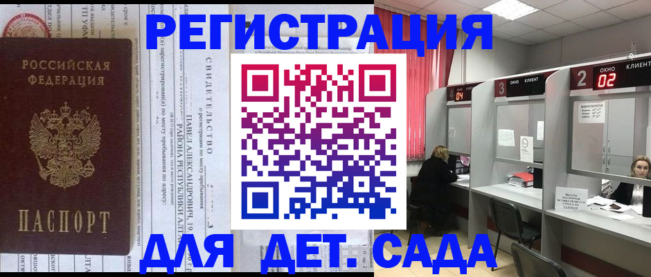 прописка для школы в Ростовской области