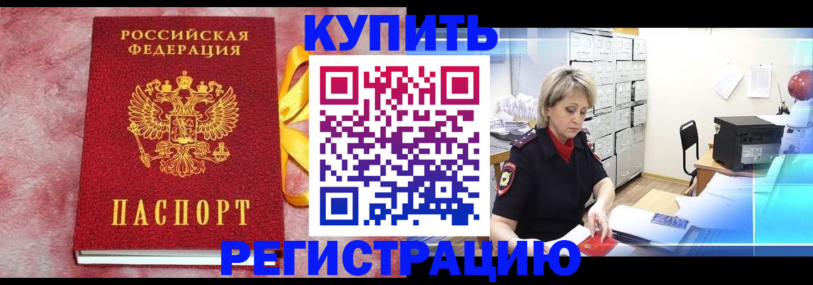 прописка для работы в Ростовской области