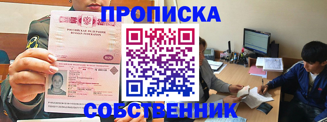 временная регистрация в Ростовской области