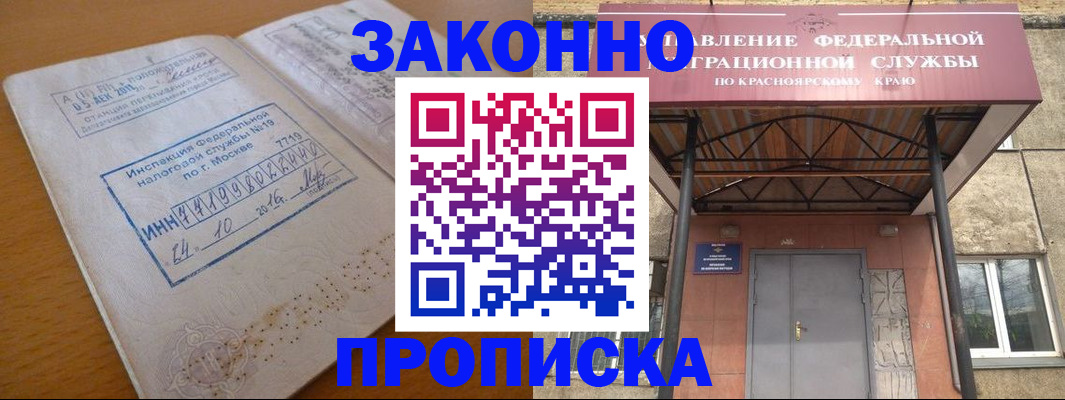 прописка гарантия в Ростовской области